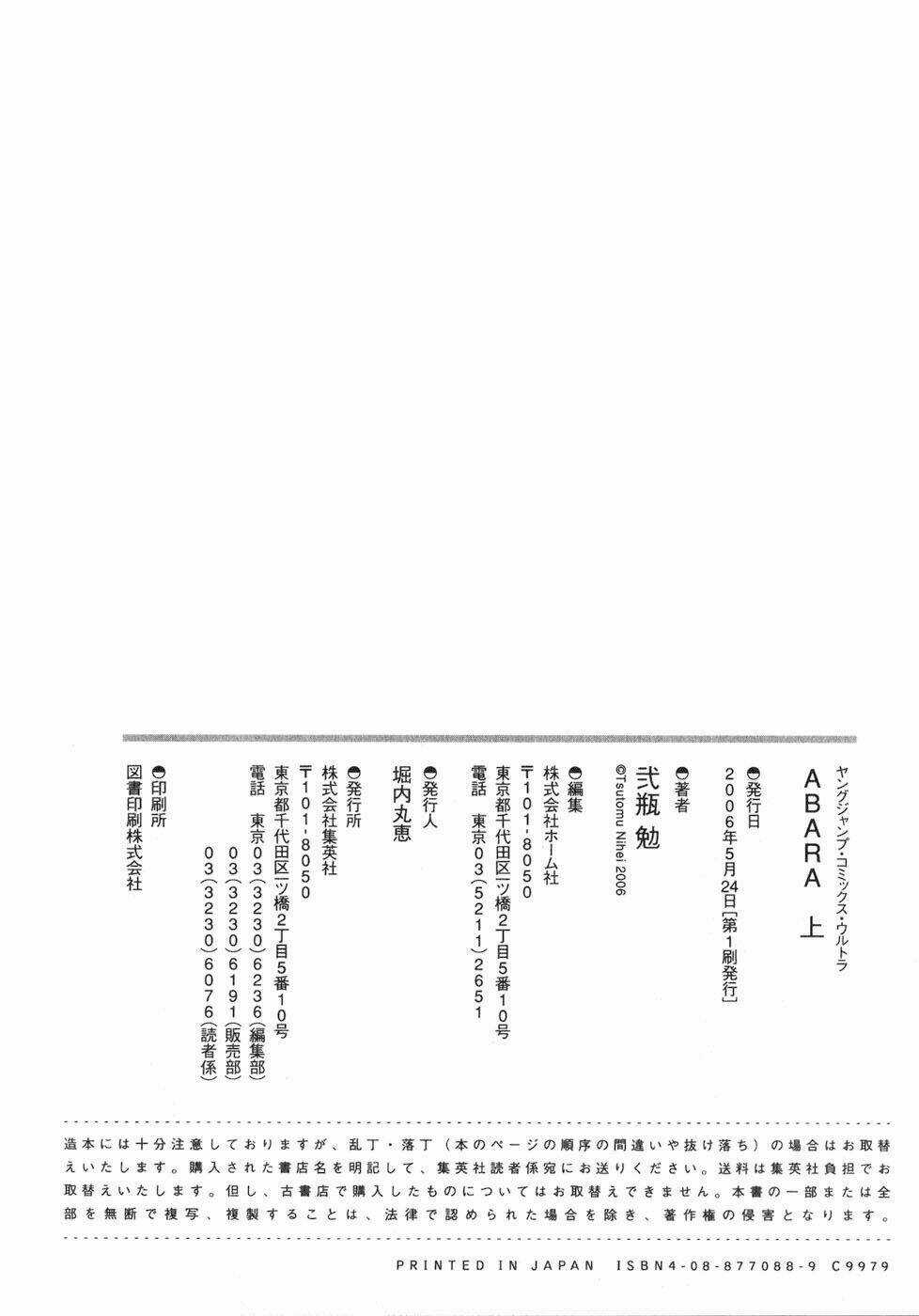 Gauna Biến Hình - Chapter 6 - Trang 33