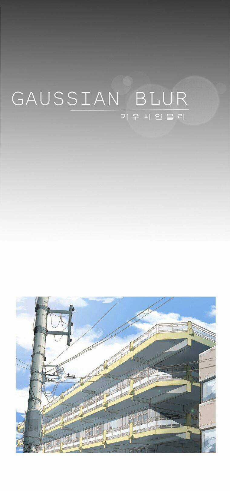 Gaussian Blur - Chapter 1 - Trang 6