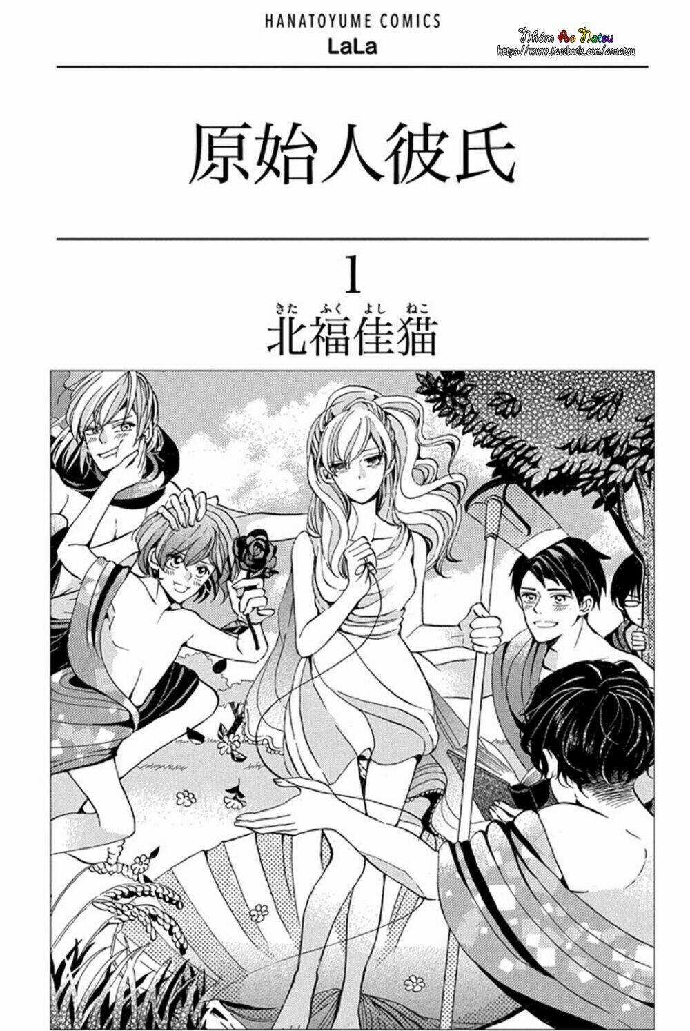 Genshijin Kareshi - Chapter 1 - Trang 3