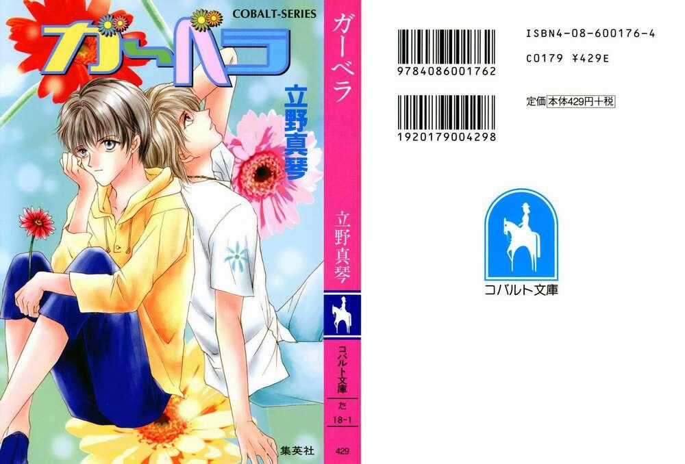 Gerbera - Chapter 1 - Trang 1