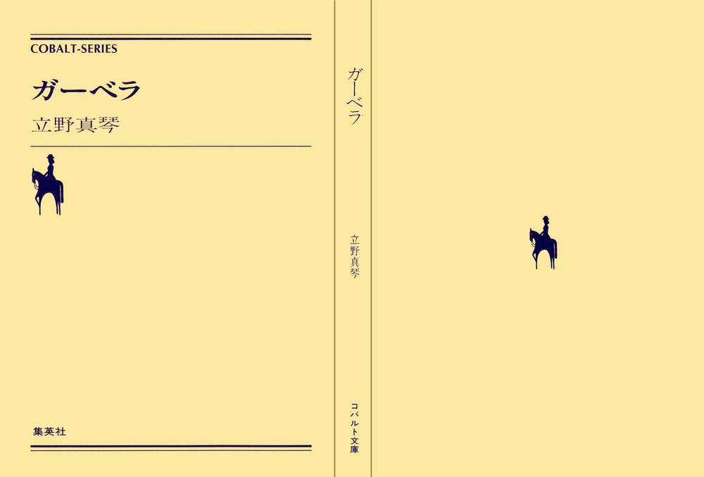 Gerbera - Chapter 1 - Trang 3