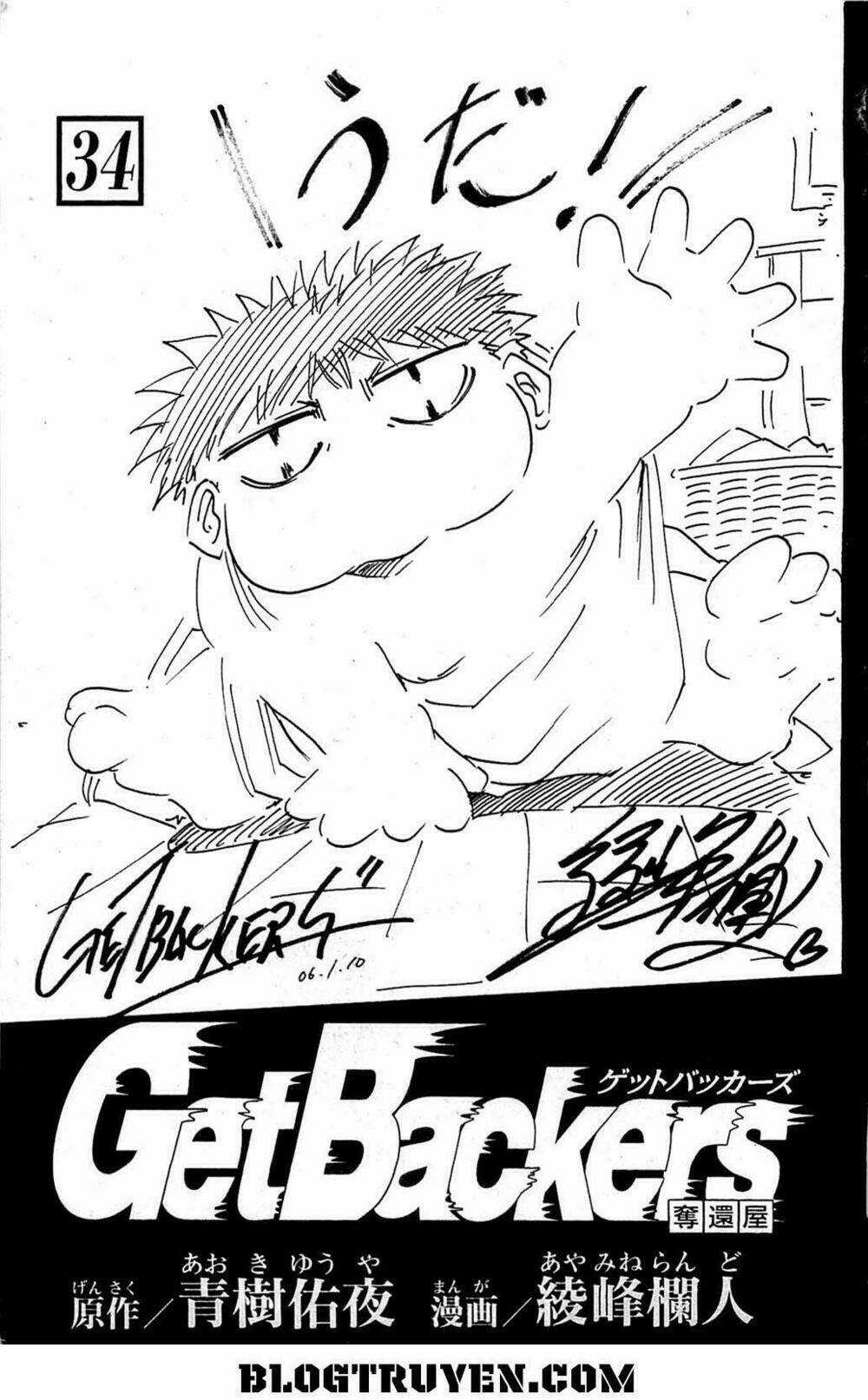 Get Backers - Chapter 287 - Trang 5