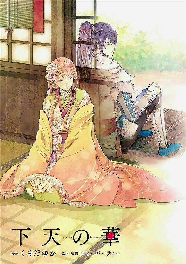 Geten No Hana - Chapter 1.1 - Trang 3