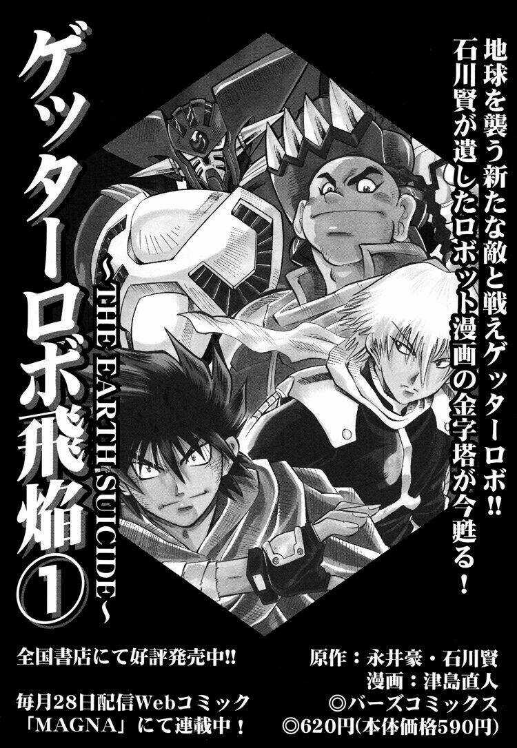 Getter Robo Anthology - Chapter 6 - Trang 20