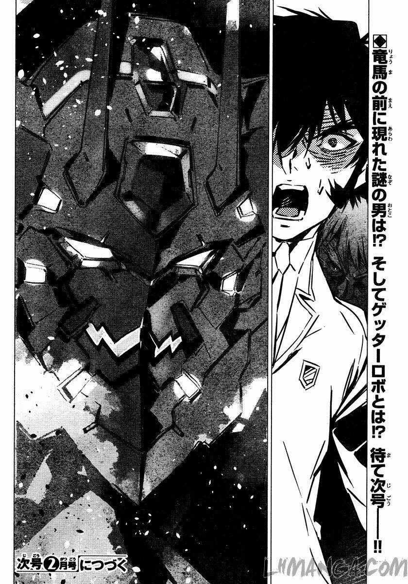 Getter Robo Devolution: Uchuu Saigo no 3-punkan - Chapter 1 - Trang 51