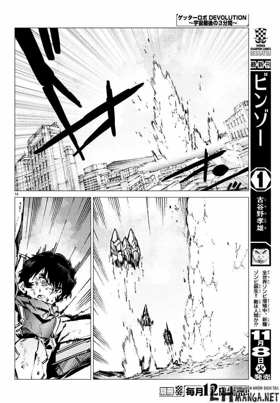 Getter Robo Devolution: Uchuu Saigo no 3-punkan - Chapter 11 - Trang 14