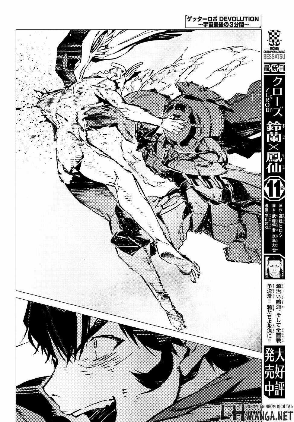 Getter Robo Devolution: Uchuu Saigo no 3-punkan - Chapter 12 - Trang 16