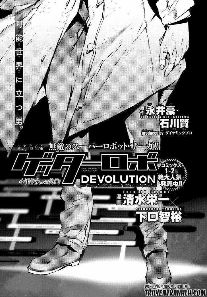 Getter Robo Devolution: Uchuu Saigo no 3-punkan - Chapter 17 - Trang 2