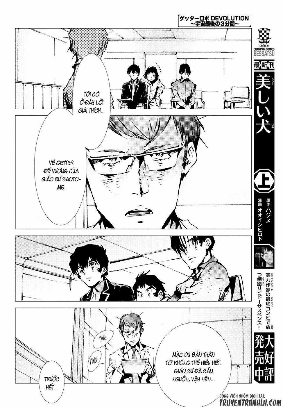 Getter Robo Devolution: Uchuu Saigo no 3-punkan - Chapter 18 - Trang 12
