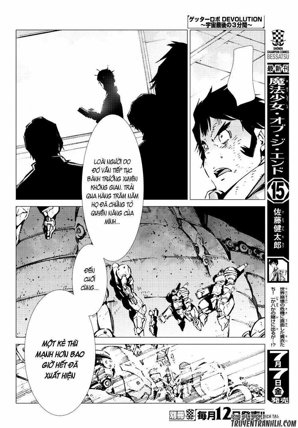 Getter Robo Devolution: Uchuu Saigo no 3-punkan - Chapter 18 - Trang 18