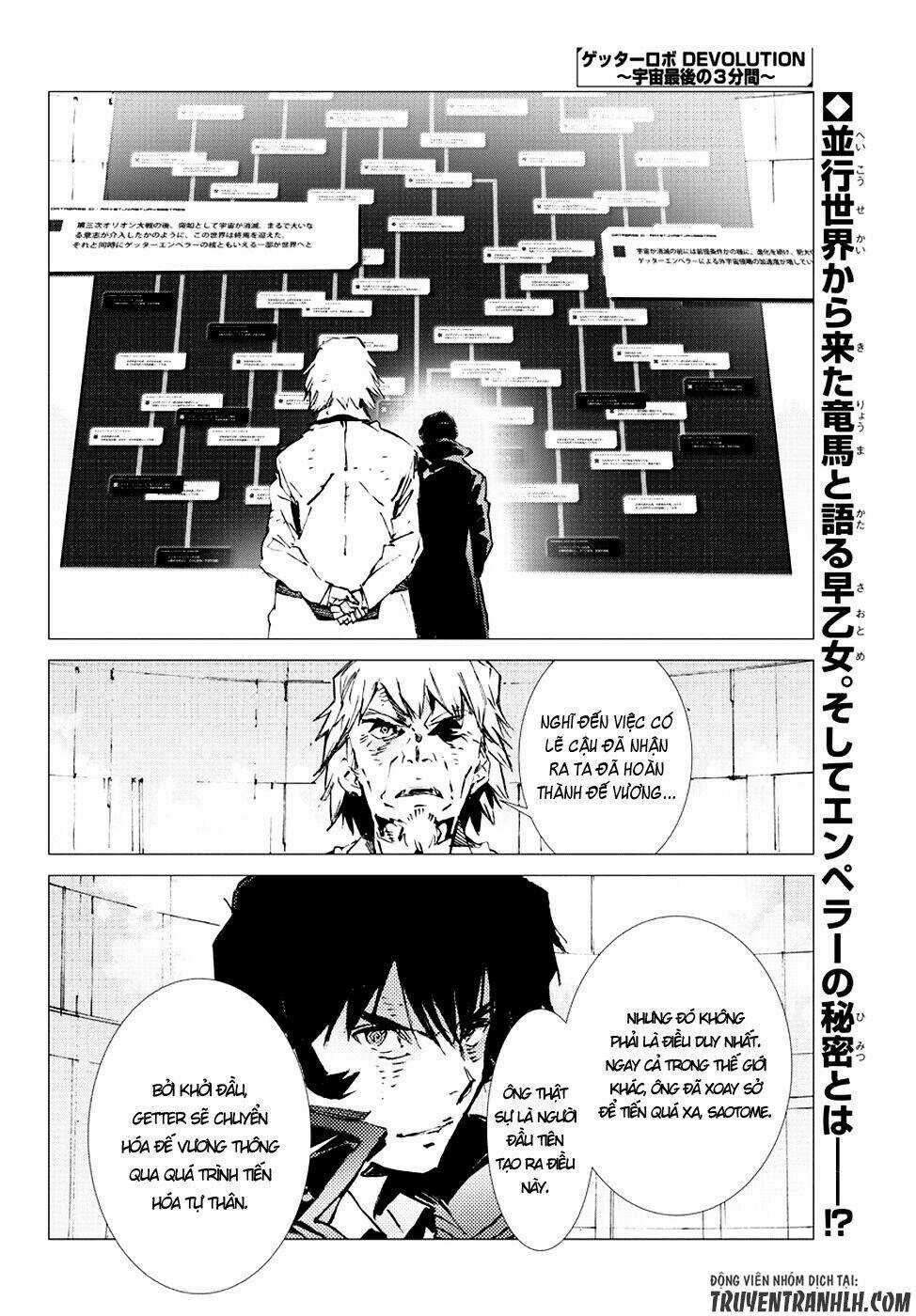 Getter Robo Devolution: Uchuu Saigo no 3-punkan - Chapter 18 - Trang 4