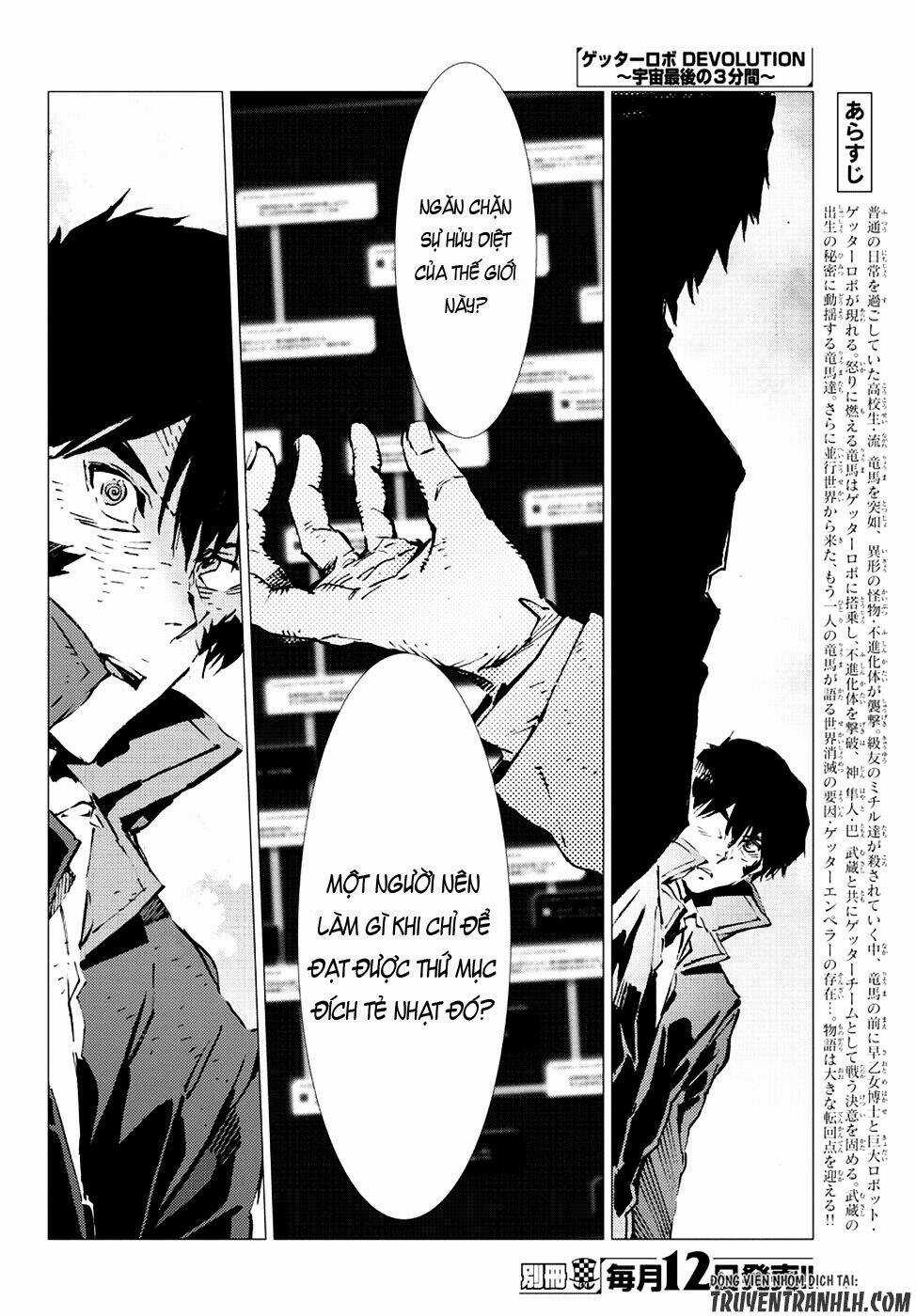 Getter Robo Devolution: Uchuu Saigo no 3-punkan - Chapter 18 - Trang 6
