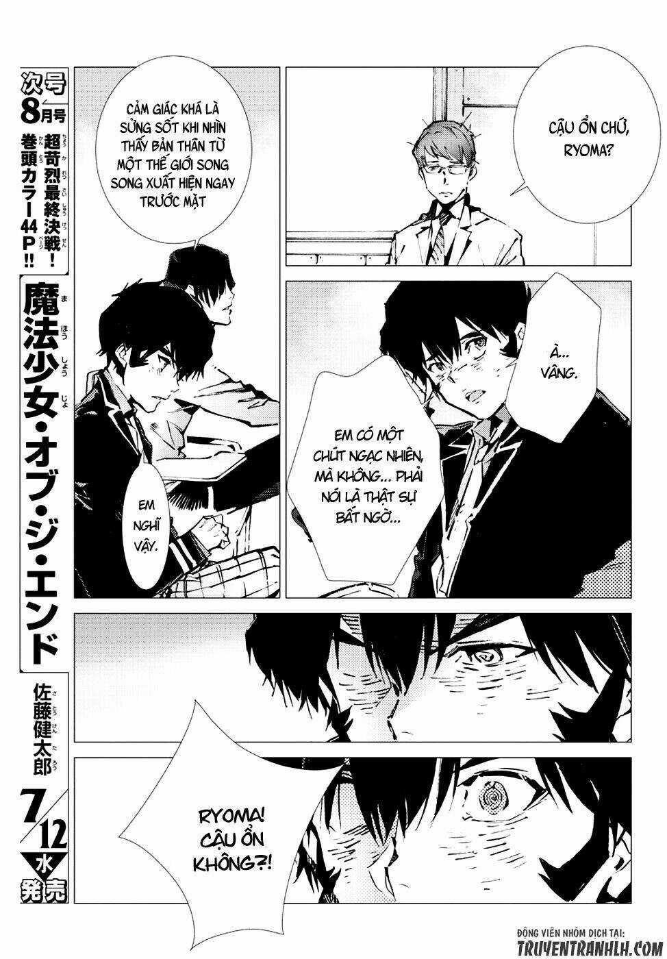 Getter Robo Devolution: Uchuu Saigo no 3-punkan - Chapter 18 - Trang 9