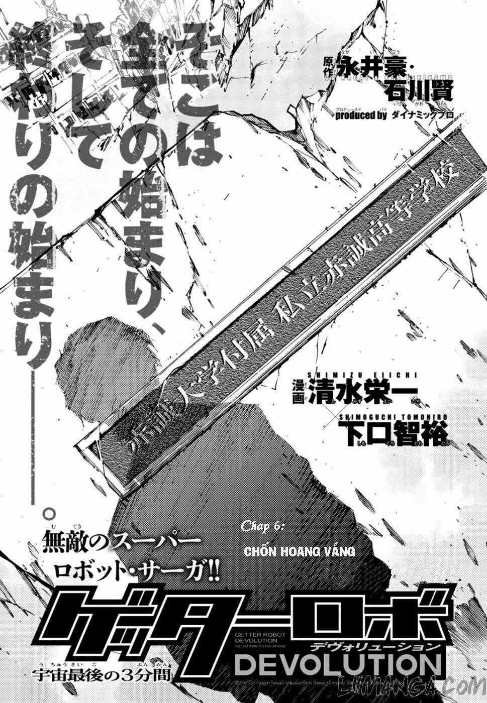 Getter Robo Devolution: Uchuu Saigo no 3-punkan - Chapter 6 - Trang 1