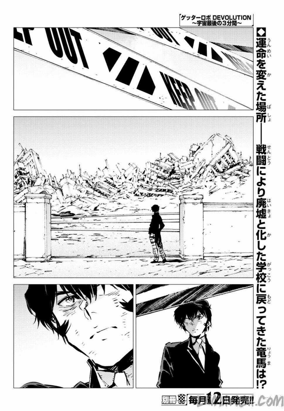 Getter Robo Devolution: Uchuu Saigo no 3-punkan - Chapter 6 - Trang 2