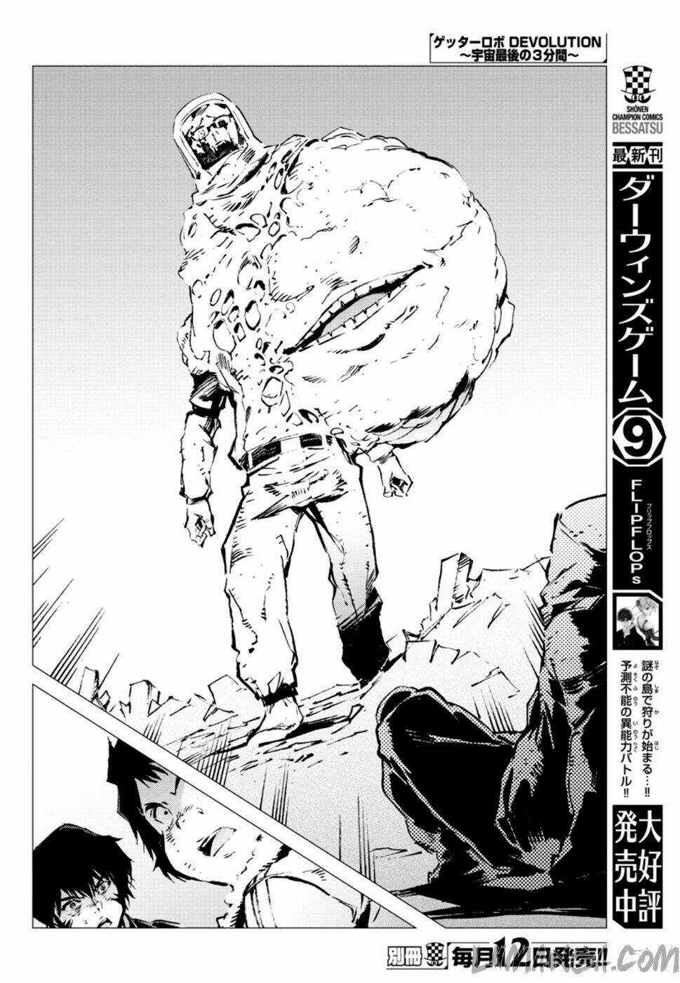 Getter Robo Devolution: Uchuu Saigo no 3-punkan - Chapter 6 - Trang 16