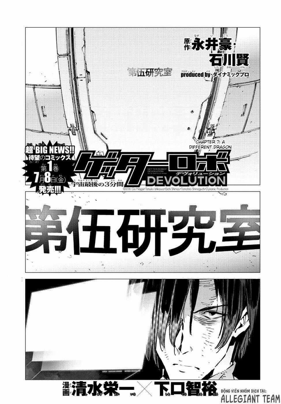 Getter Robo Devolution: Uchuu Saigo no 3-punkan - Chapter 7 - Trang 1