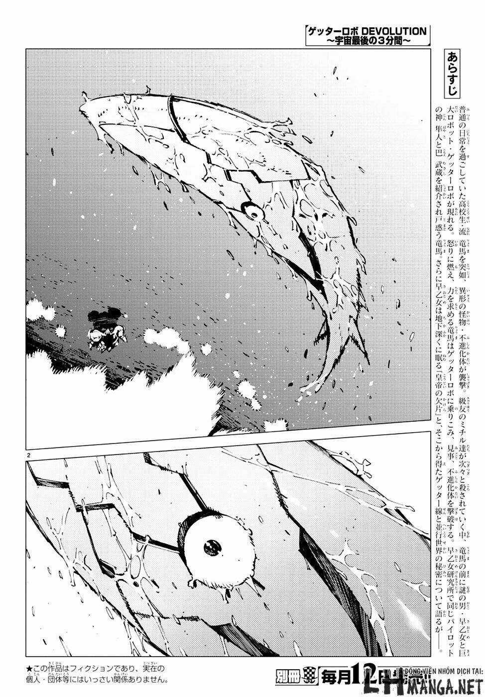 Getter Robo Devolution: Uchuu Saigo no 3-punkan - Chapter 8 - Trang 4