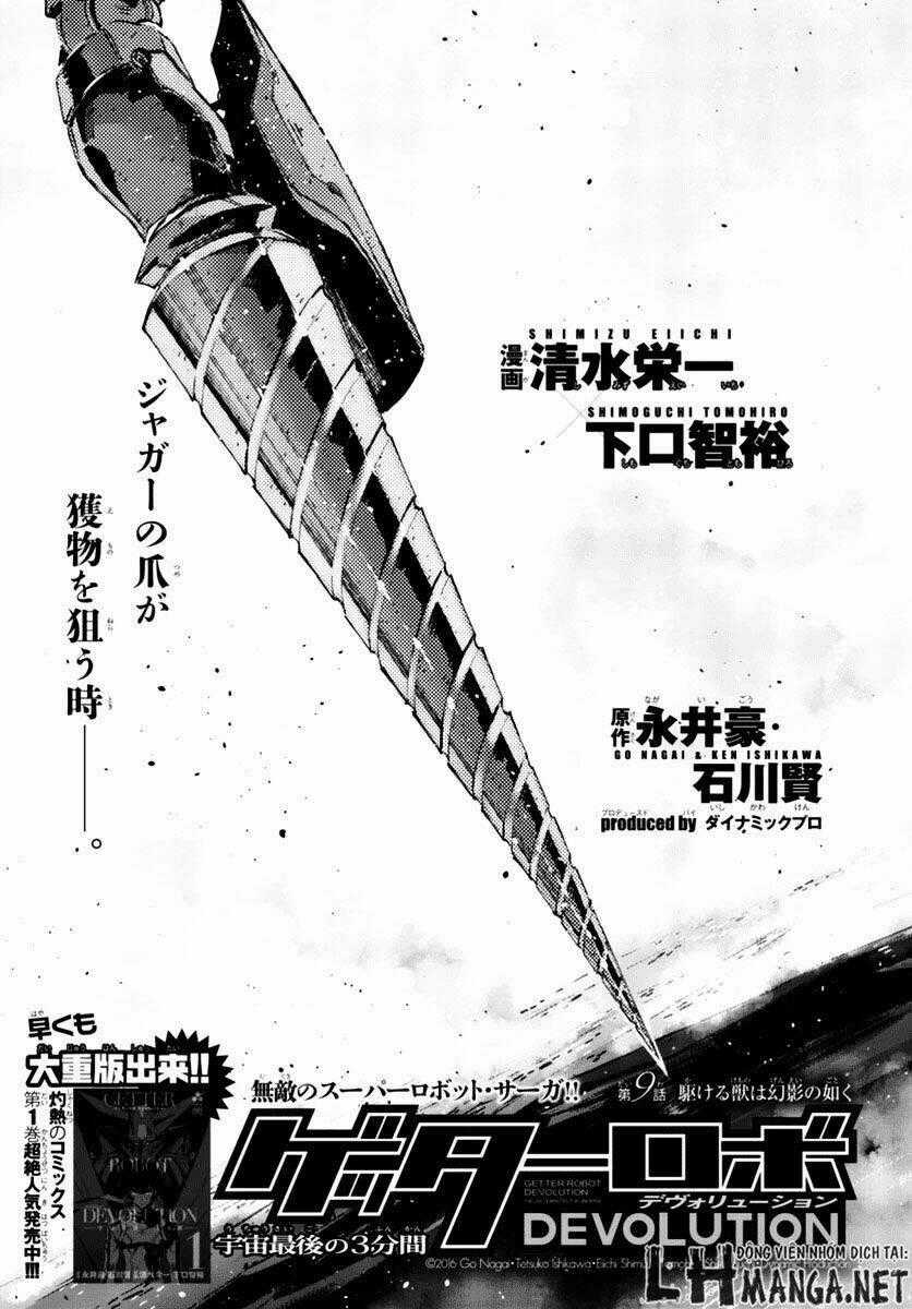 Getter Robo Devolution: Uchuu Saigo no 3-punkan - Chapter 9 - Trang 1