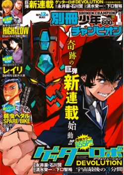 Đọc truyện Getter Robo Devolution: Uchuu Saigo no 3-punkan