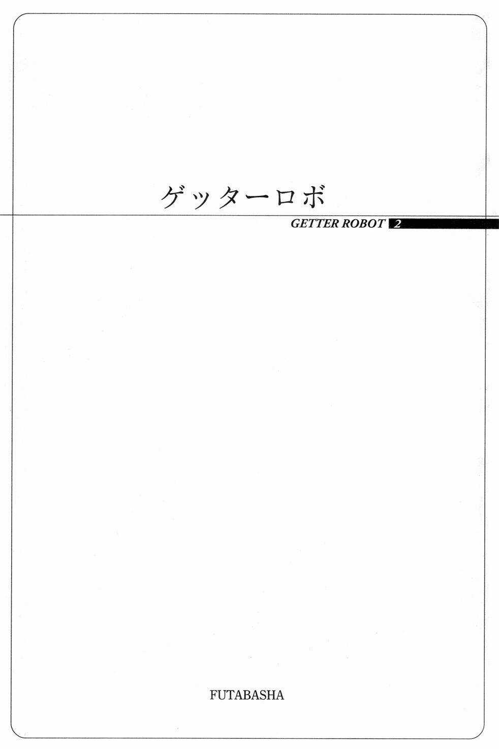 Getter Robo - Chapter 8 - Trang 5