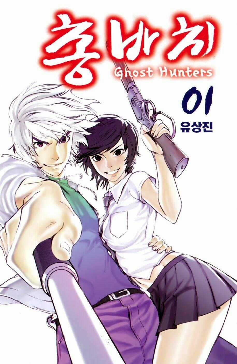 Ghost Hunter - Chapter 1 - Trang 2