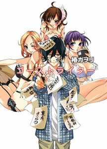 Đọc truyện Ghost Writer