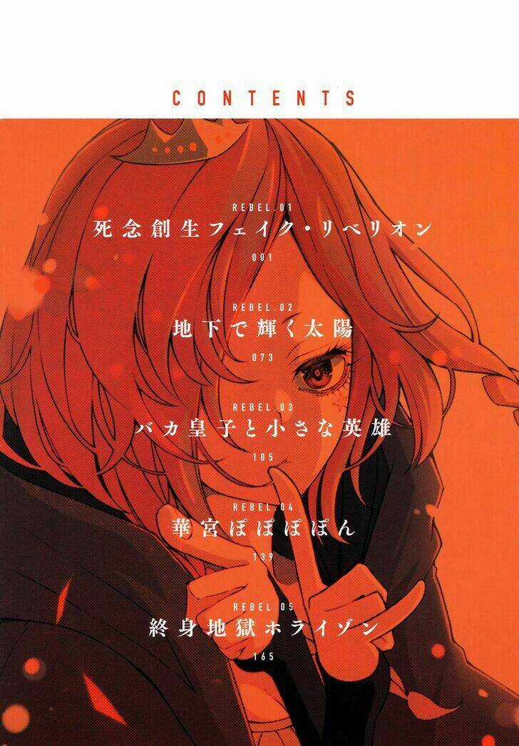 Giả Bạo Loạn - Chapter 1 - Trang 4