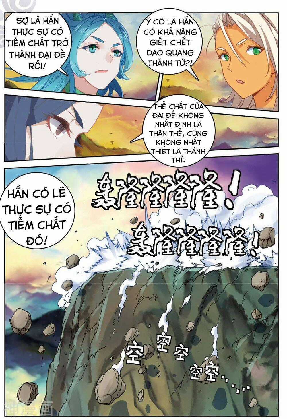 Già Thiên - Chapter 105 - Trang 23