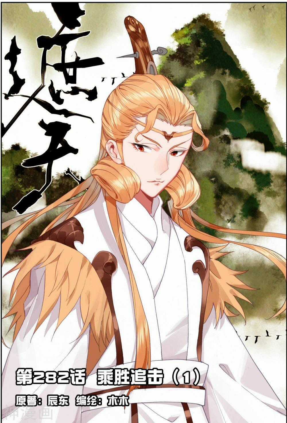 Già Thiên - Chapter 106 - Trang 1