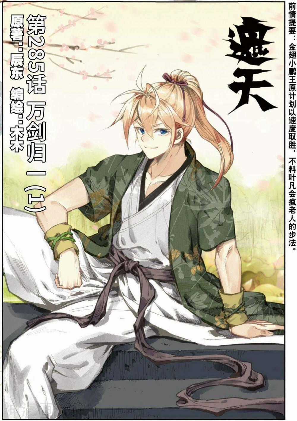 Già Thiên - Chapter 107 - Trang 1