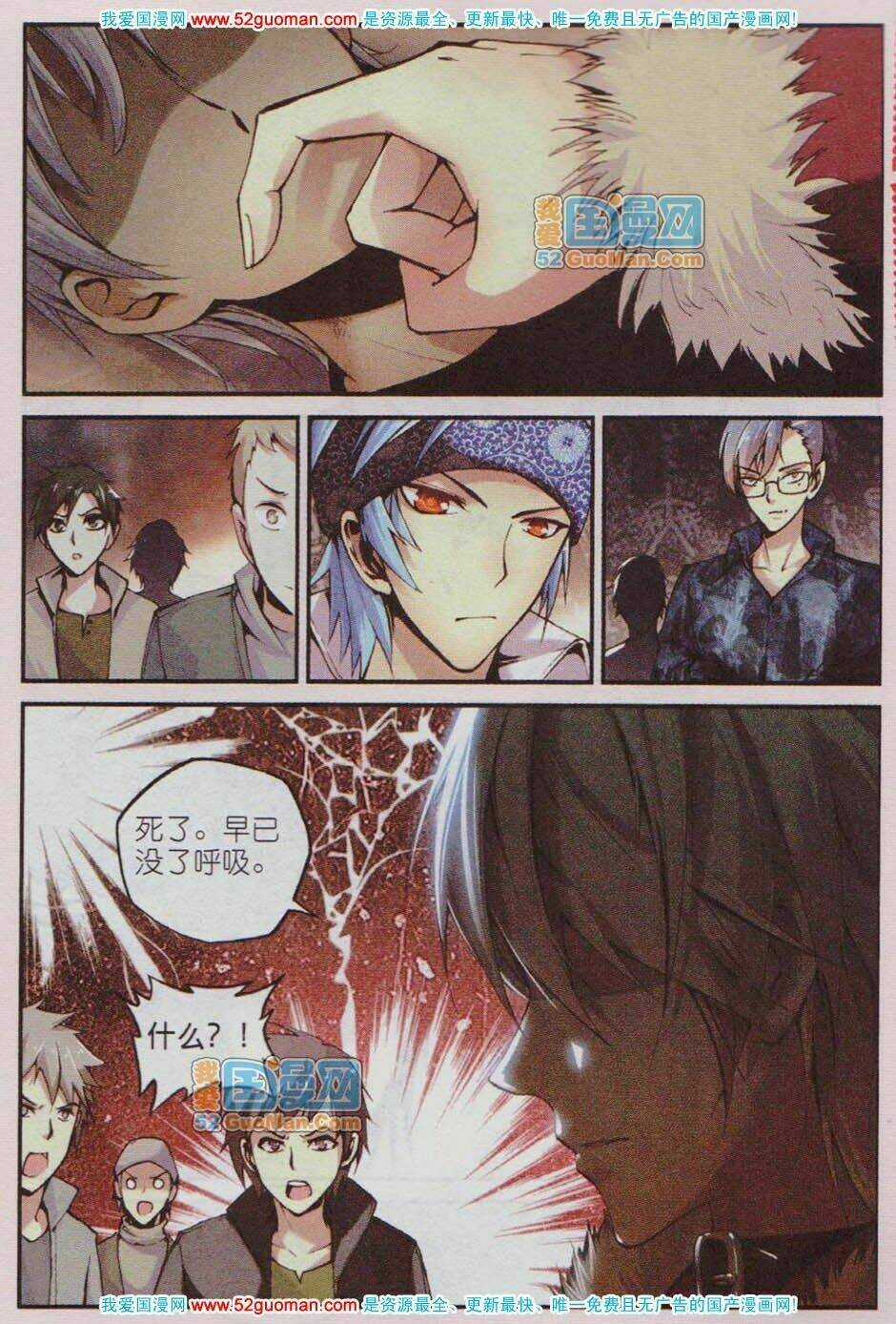 Già Thiên - Chapter 7 - Trang 13