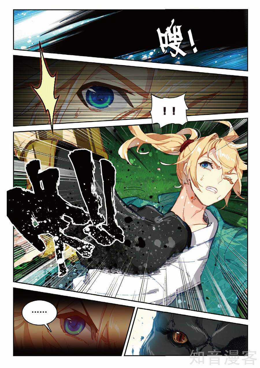 Già Thiên - Chapter 93 - Trang 10