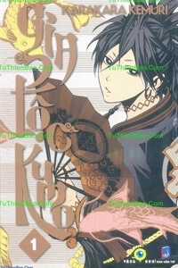 Đọc truyện Gia Tộc Kumo