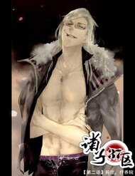 Đọc truyện Gia Tử Khu 37