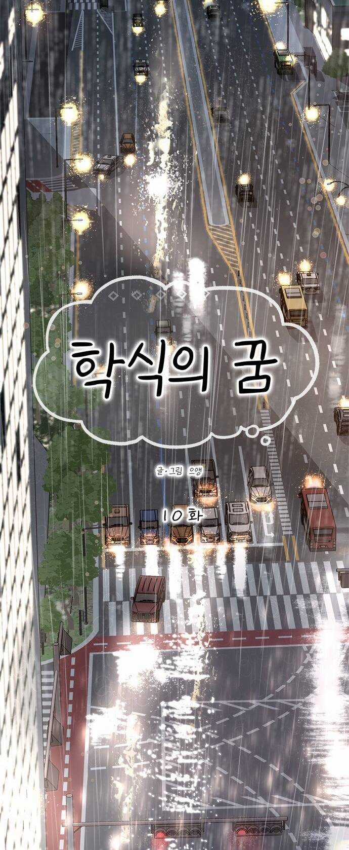 Giấc Mơ Học Thức - Chapter 10.2 - Trang 27