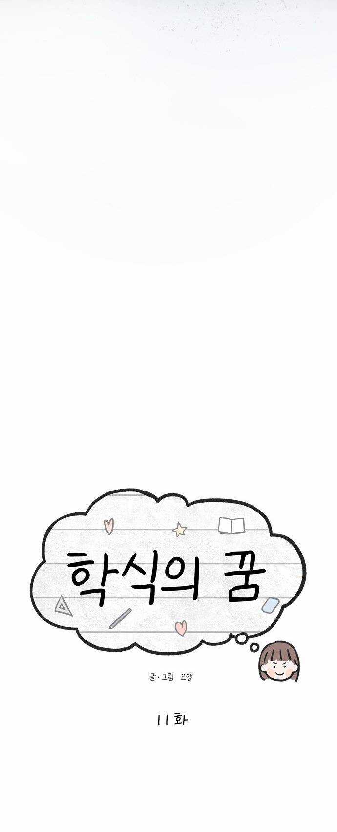 Giấc Mơ Học Thức - Chapter 11.1 - Trang 61