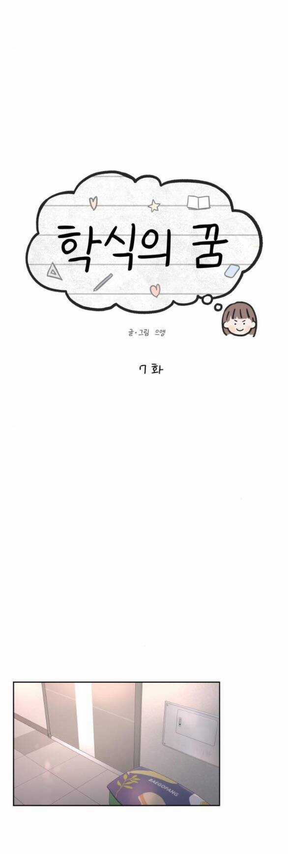 Giấc Mơ Học Thức - Chapter 7.2 - Trang 26