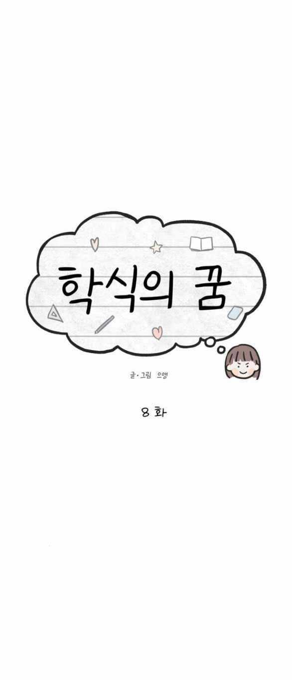 Giấc Mơ Học Thức - Chapter 8.1 - Trang 39