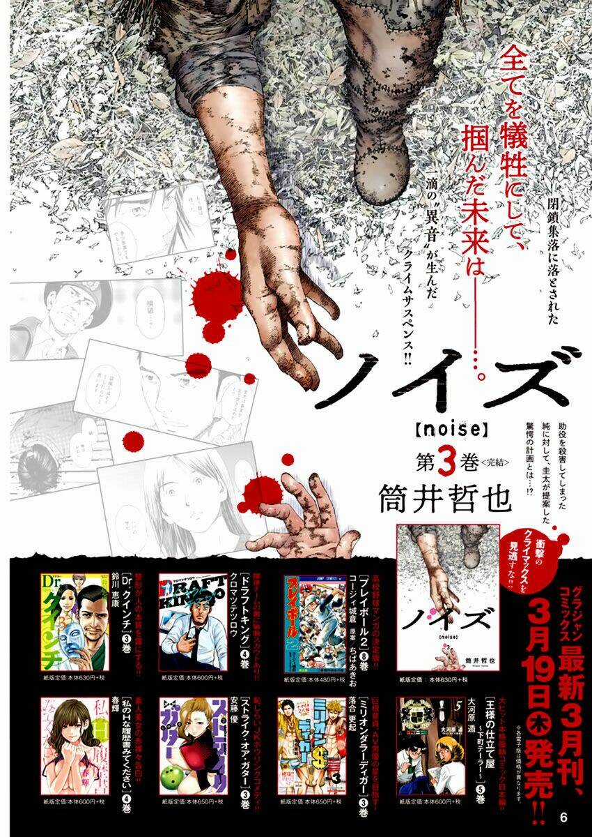 Giải Phóng - Chapter 1 - Trang 3