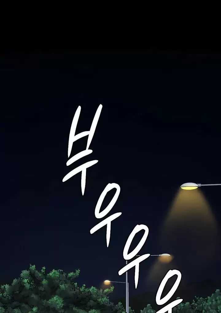 Giam Cầm - Chapter 74 - Trang 105