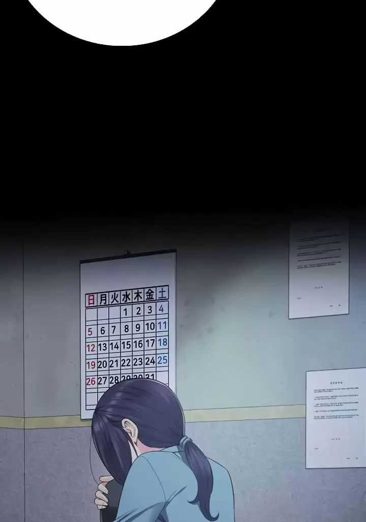 Giam Cầm - Chapter 75 - Trang 76