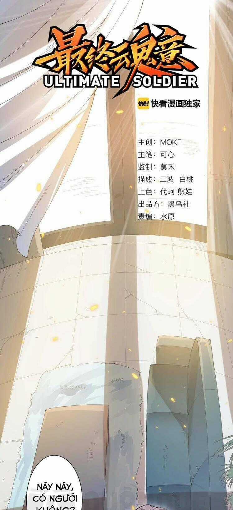 Giản Giới - Chapter 32 - Trang 1