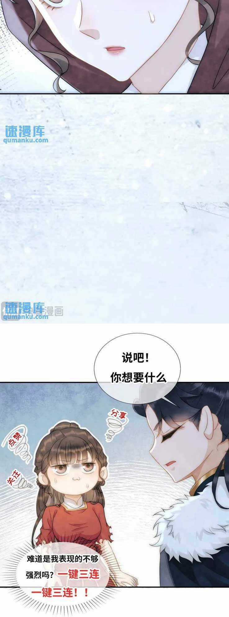 Giáng Đô Xuân - Chapter 11 - Trang 27