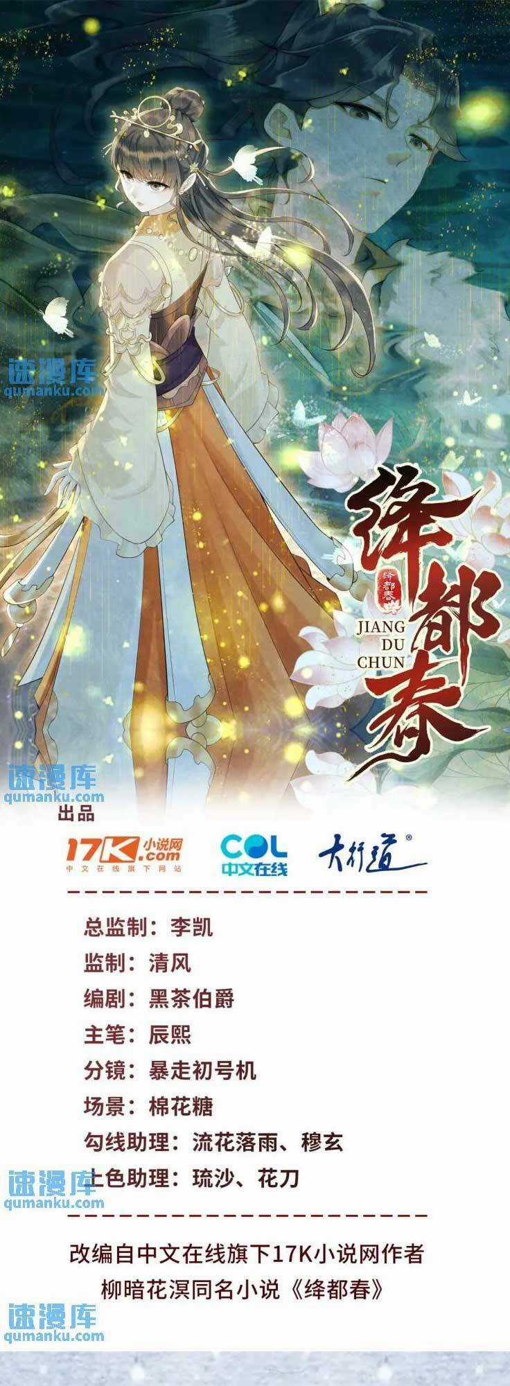 Giáng Đô Xuân - Chapter 11 - Trang 4