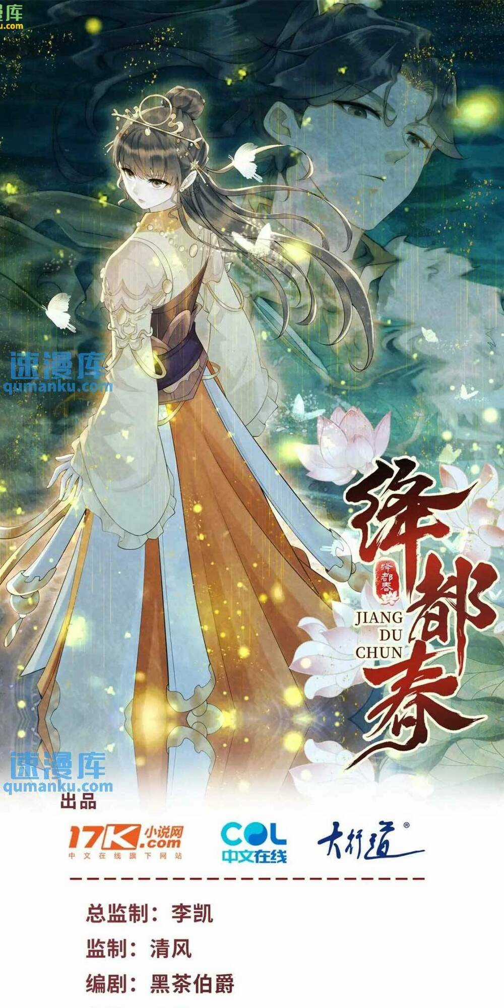 Giáng Đô Xuân - Chapter 13 - Trang 4