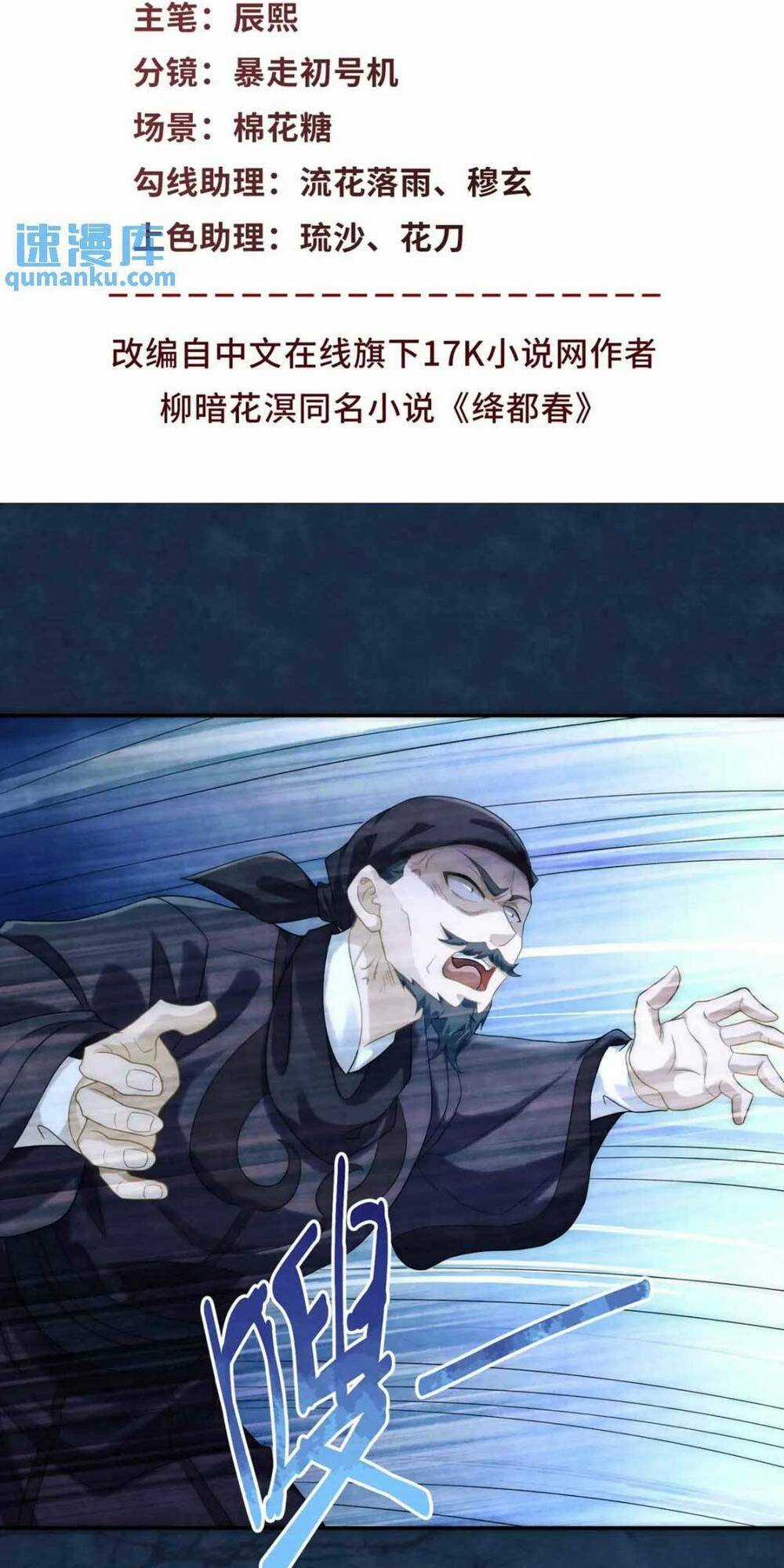 Giáng Đô Xuân - Chapter 13 - Trang 5