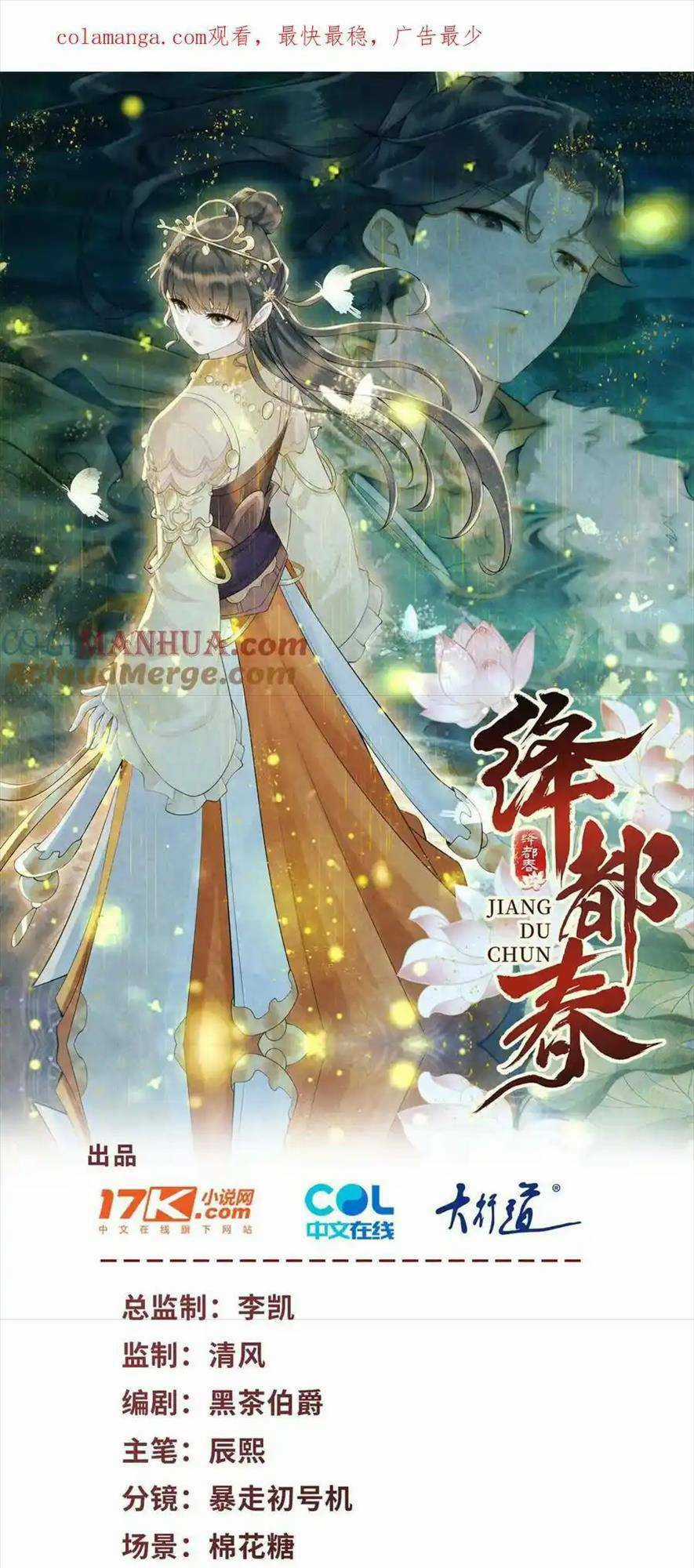 Giáng Đô Xuân - Chapter 18 - Trang 1