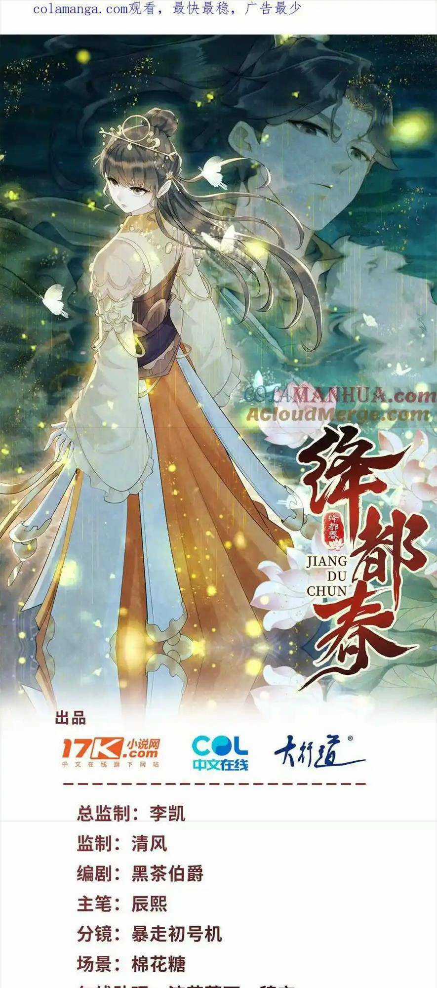 Giáng Đô Xuân - Chapter 21 - Trang 1