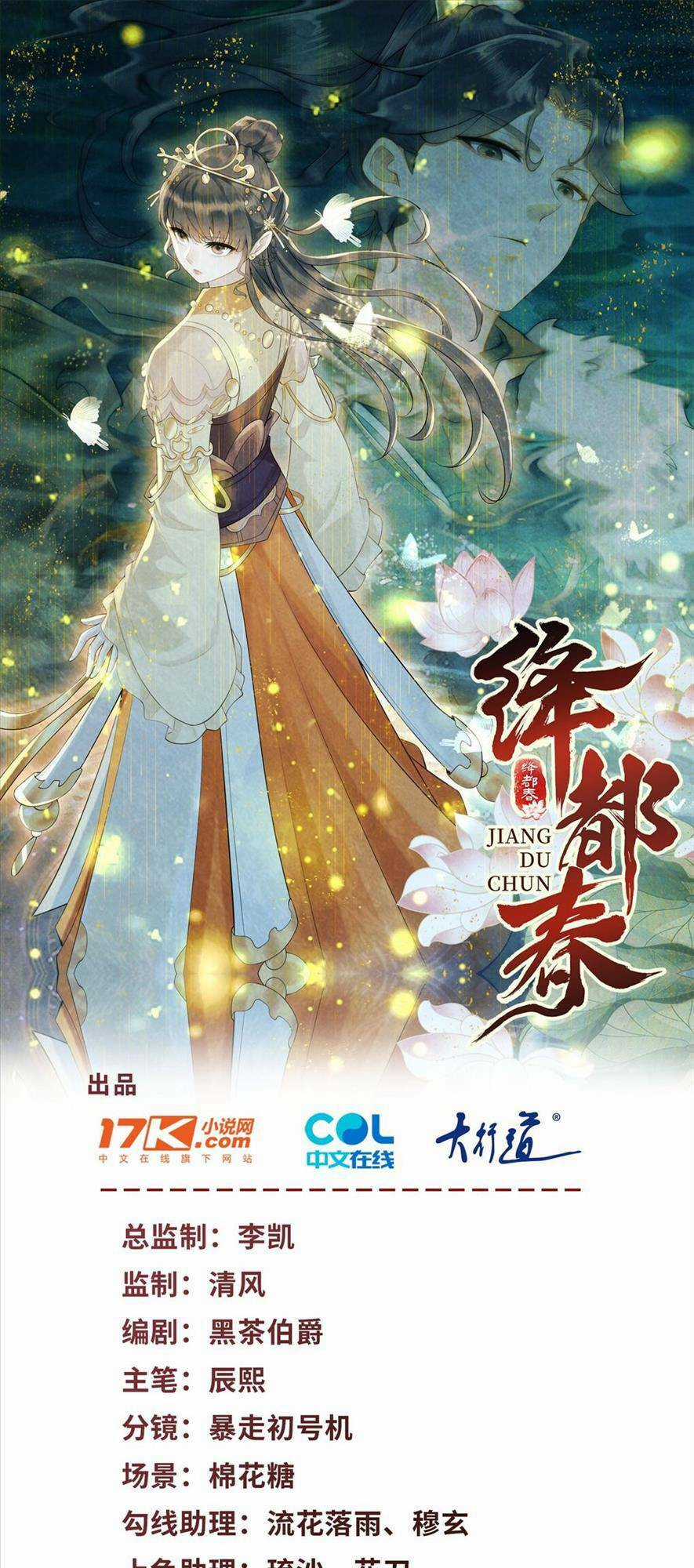 Giáng Đô Xuân - Chapter 5 - Trang 4